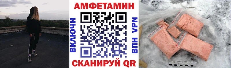 АМФЕТАМИН VHQ  продажа наркотиков  mega tor  Малгобек 