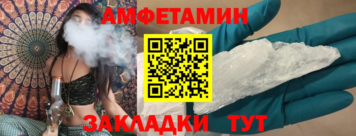 Малгобек  АМФ  АМФ  Вход с VPN  АМФЕТАМИН 97% 