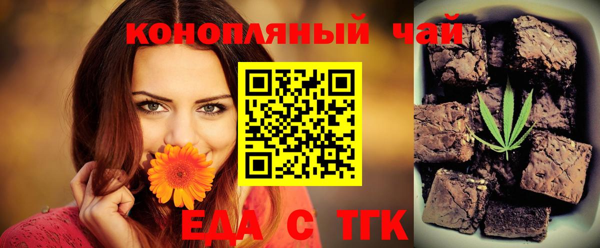 Canna-Cookies марихуана Малгобек