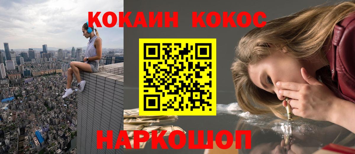 Малгобек  Cocaine VHQ  дарнет шоп  КОКАИН FishScale  Вход с VPN 