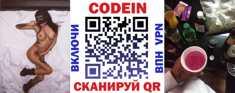 даркнет телеграм  Малгобек  Кодеиновый сироп Lean напиток Lean (лин)  как найти  