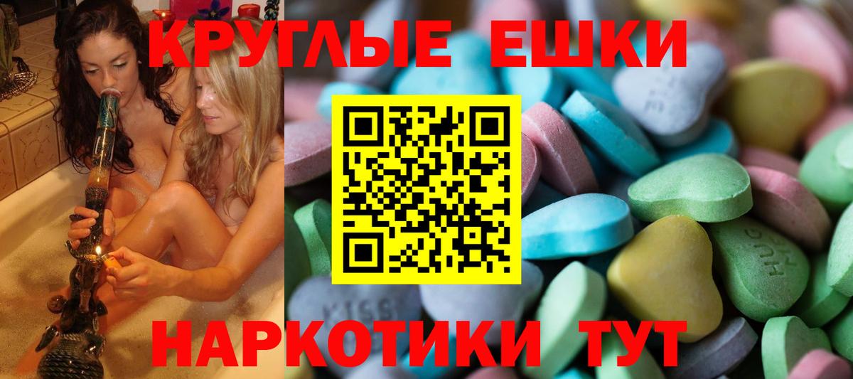 Ecstasy  kraken сайт  Малгобек  ЭКСТАЗИ 250 мг  Вход с VPN 