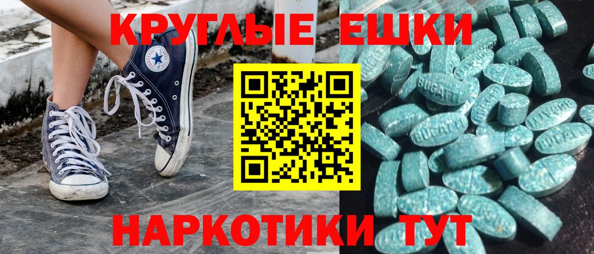 ЭКСТАЗИ MDMA Малгобек