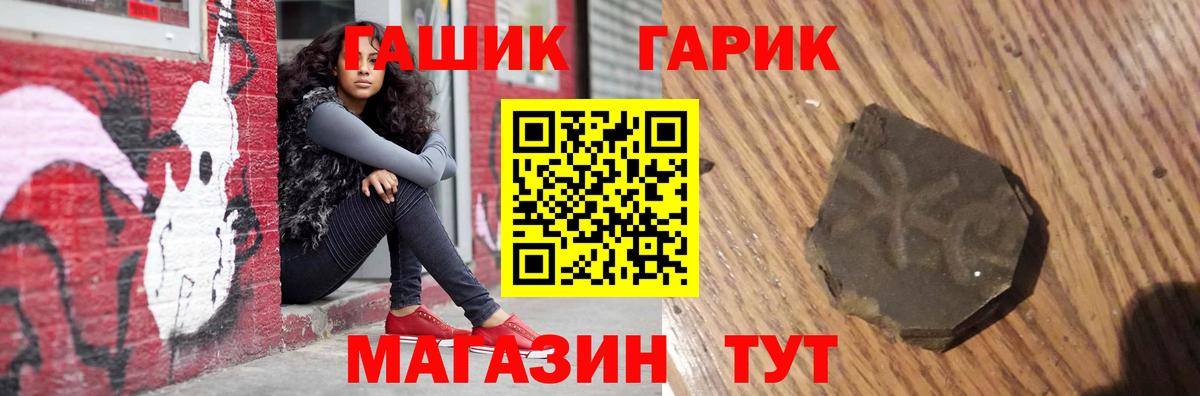 Гашиш  Малгобек  Бошки Шишки  ГЕРОИН  Меф кристаллы  COCAIN  Вход с VPN 