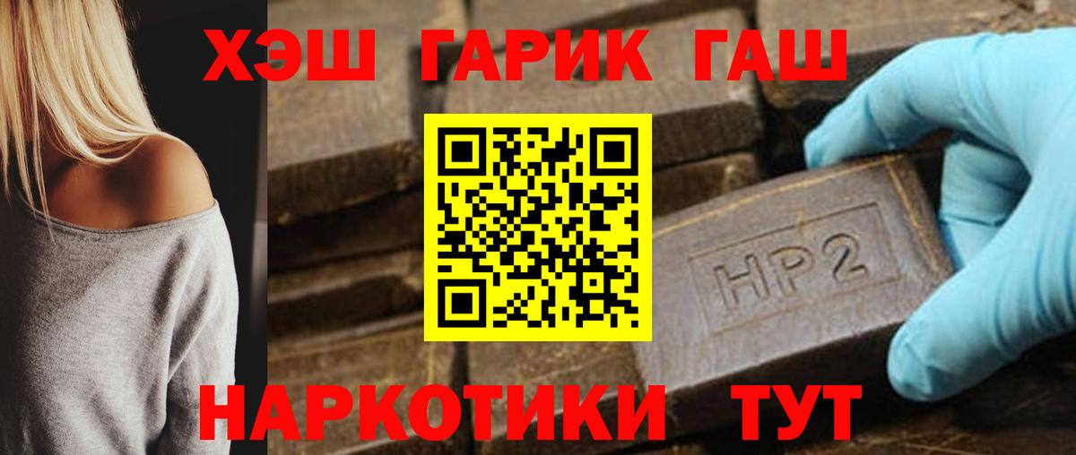 ГАШИШ индика сатива  ГАШ 40% ТГК  Вход с VPN  сколько стоит  Малгобек 