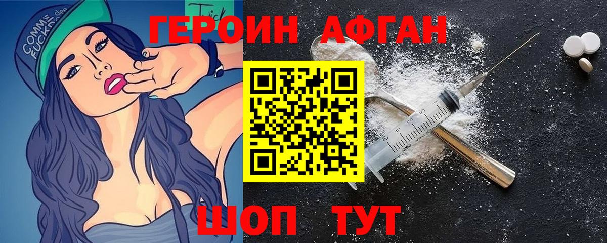Героин VHQ  Вход с VPN  Малгобек 