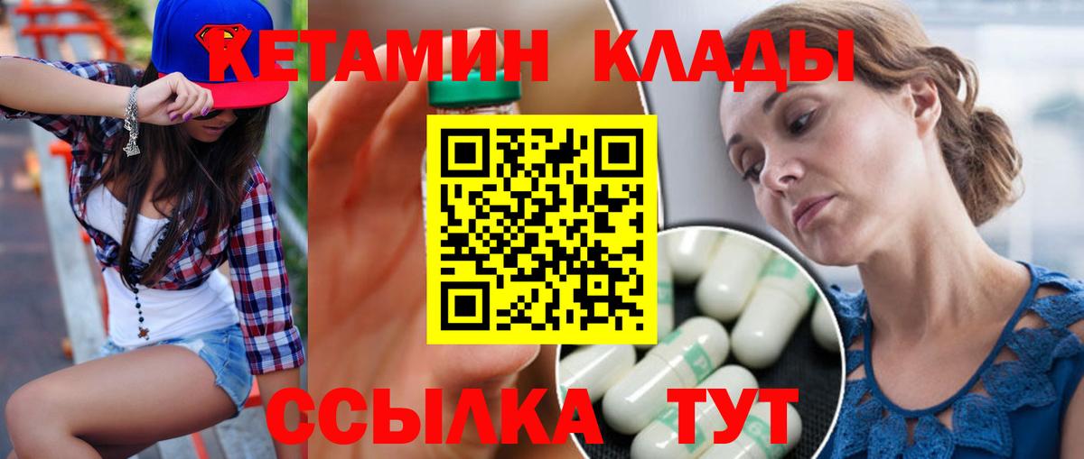 КЕТАМИН ketamine Малгобек