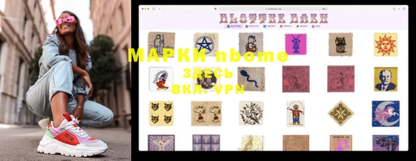мескалин Красноперекопск