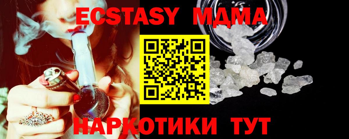 MDMA crystal  Вход с VPN  МДМА  MDMA кристаллы  Малгобек 