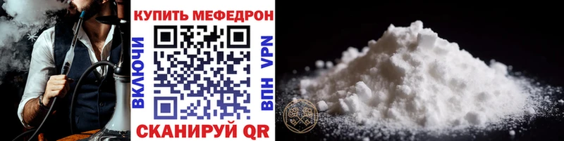 МЯУ-МЯУ кристаллы  Малгобек 