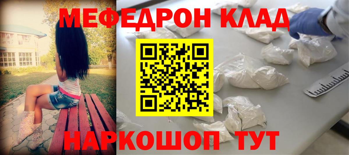 Меф мука Малгобек