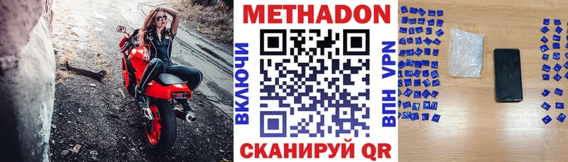 закладки Малгобек МЕТАДОН кристалл