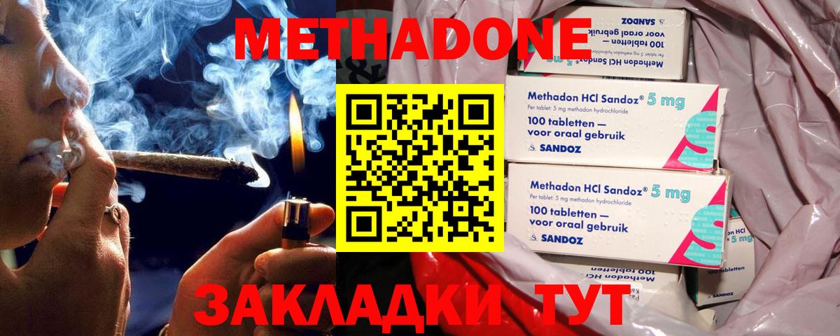 Метадон белоснежный Малгобек