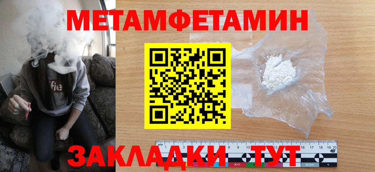 Малгобек  Первитин пудра  Вход с VPN 