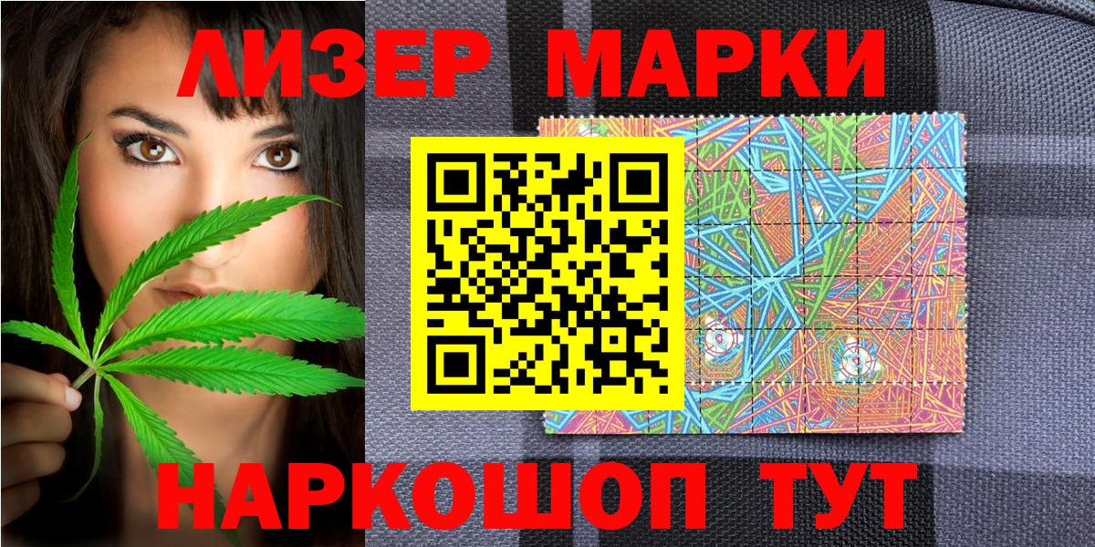 Марки NBOMe 1,8мг Малгобек
