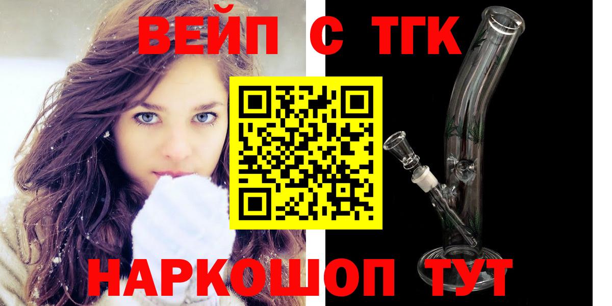 ТГК концентрат Малгобек